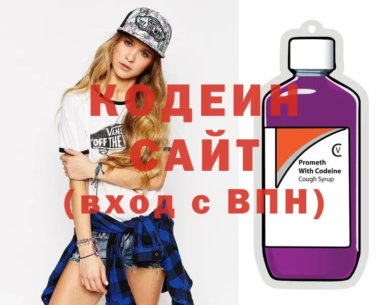 Кодеиновый сироп Lean напиток Lean (лин)  Пугачёв 