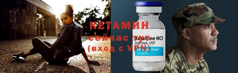 Кетамин ketamine  наркошоп  Пугачёв 